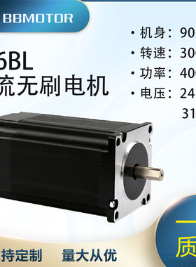 86直流无刷电机24V48V310V400瓦马达大扭矩高速3000RPM工厂直销