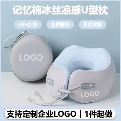 记忆棉保护颈椎脖U型枕弹力拆洗颈枕旅行U形枕头定制logo公司礼品