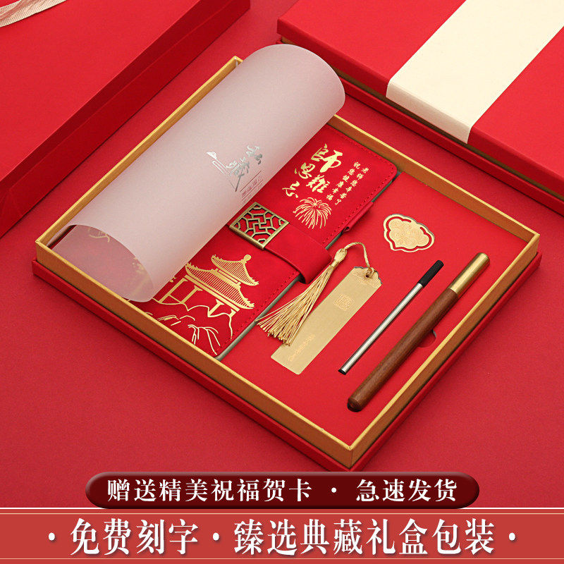 教师礼物2026新款送女老师初中高中小学开学毕业礼品谢师恩礼盒
