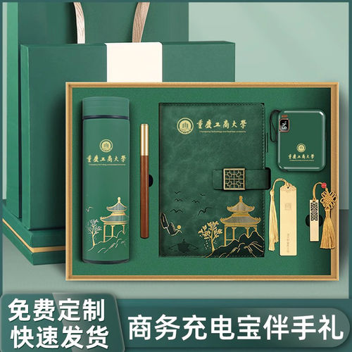 商务礼品定制logo公司年庆礼物团建纪念品活动实用礼盒杯子伴手礼