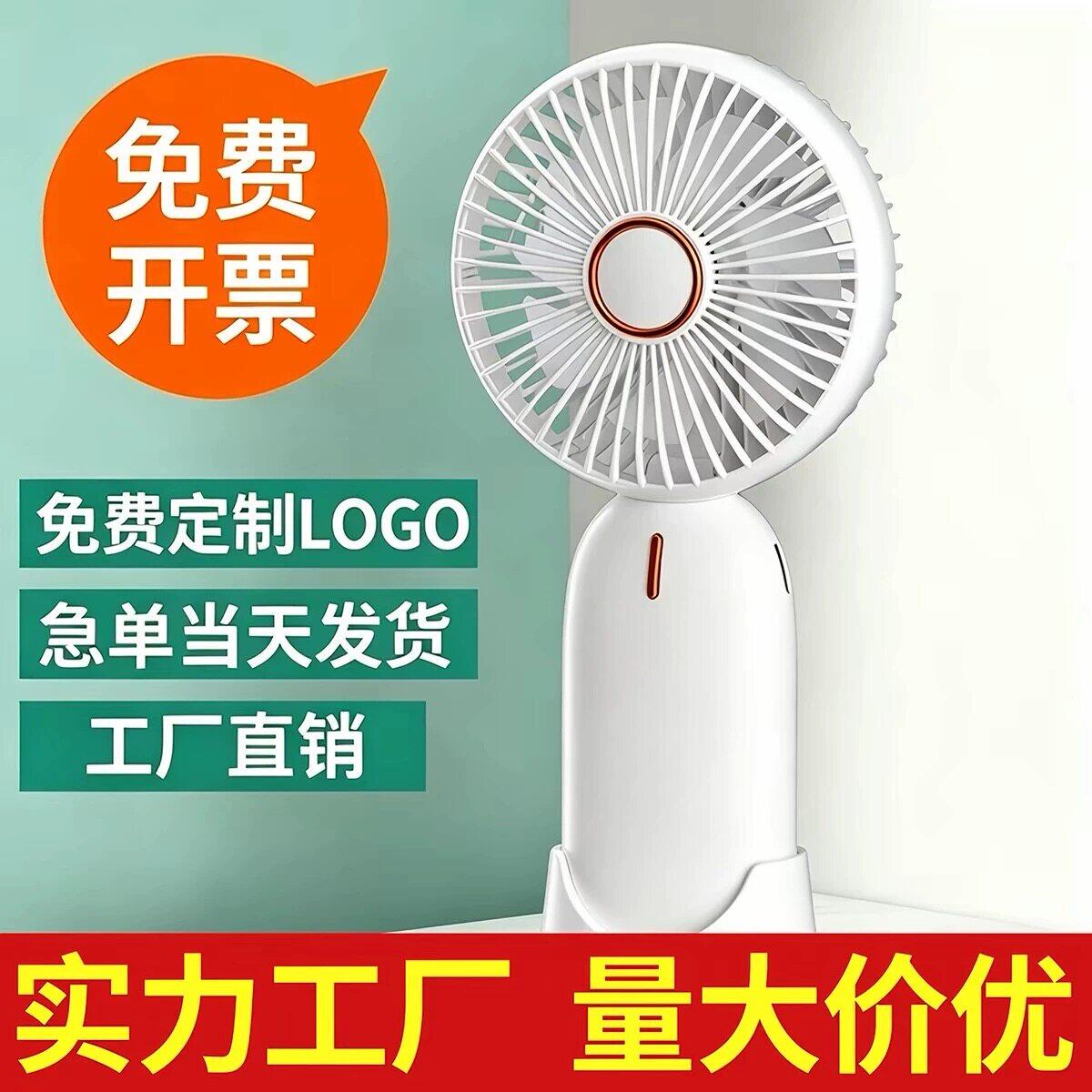 可印logo手持小风扇USB充创意礼盒/礼品套组