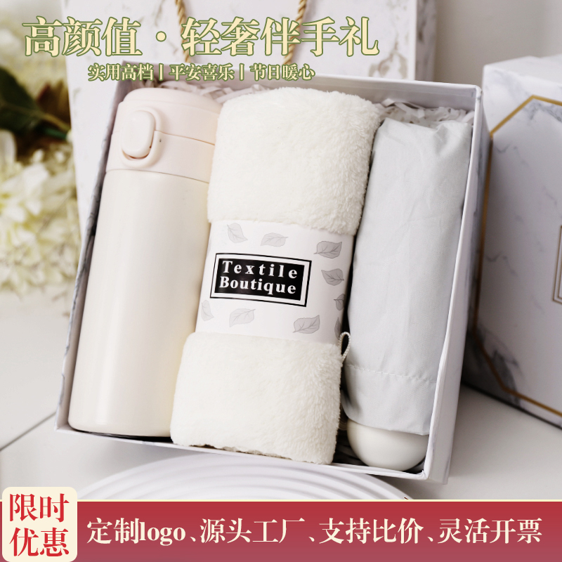 定制伴手礼公司开业赠品定制logo实用小礼品企业活动送员工生日礼
