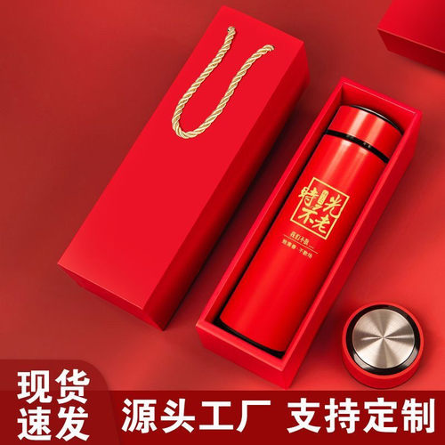定制水杯国潮保温杯印logo礼盒装活动庆典节日礼品杯纪念杯子刻字