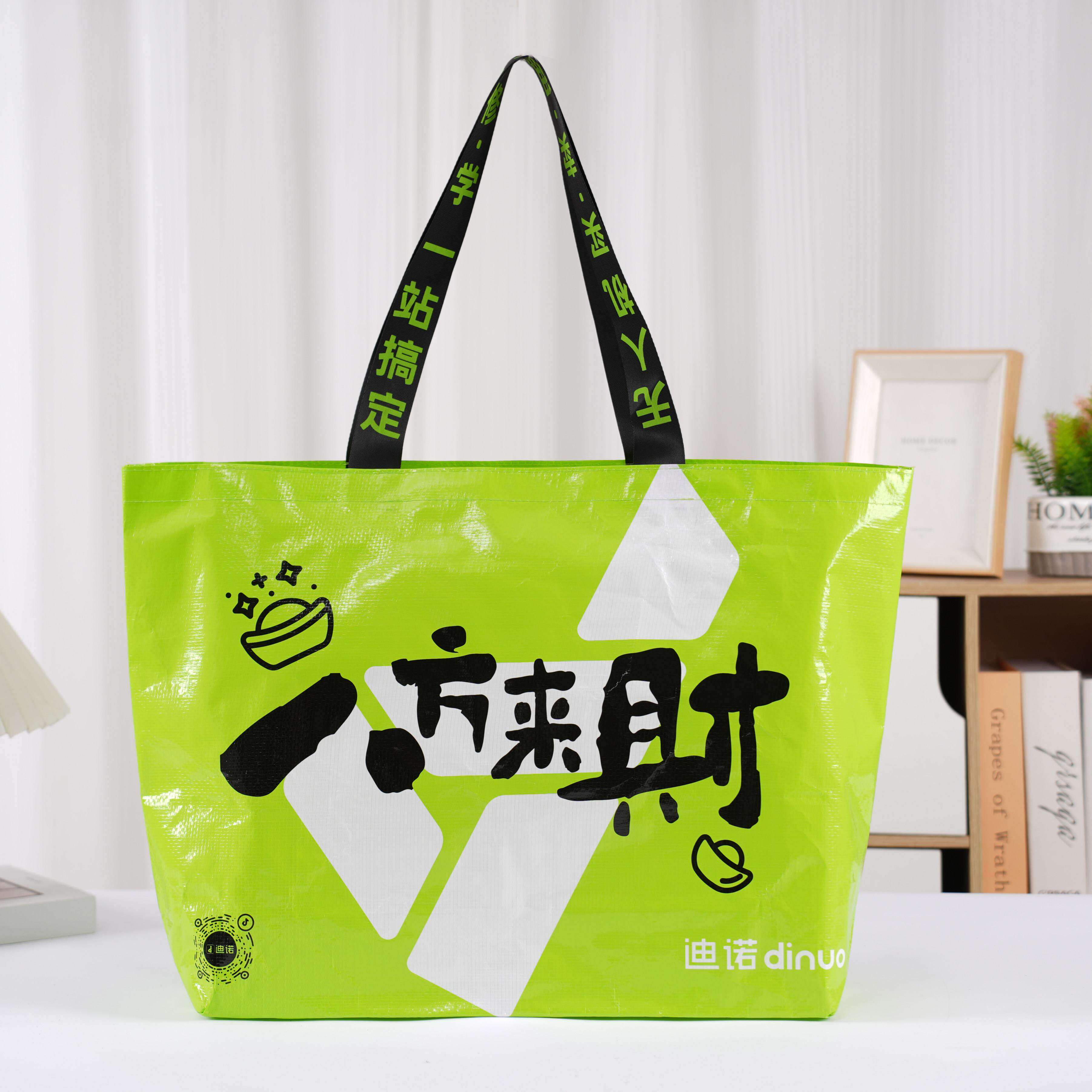 编织袋定制印logo环保袋蛇皮袋定做广告宣传袋超大号显眼包手提袋图片