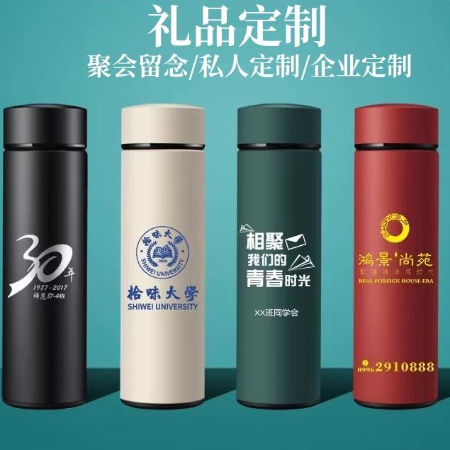 公司商务礼品定制logo送客户员工奖品开业年会伴手礼保温杯水杯