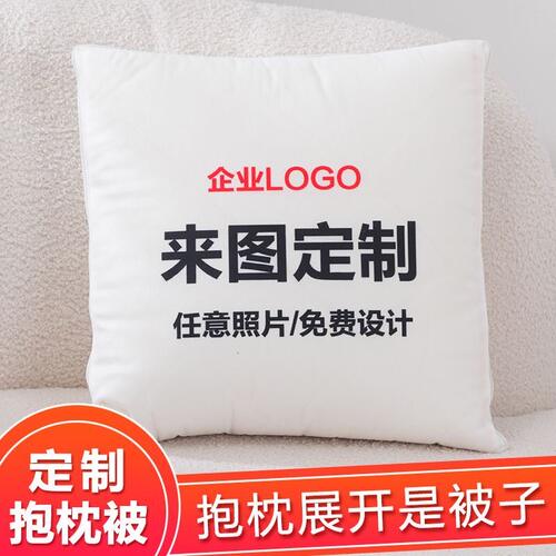 沙发客厅抱枕套diy定制logo来图定做腰靠垫枕头订制可印照片礼物