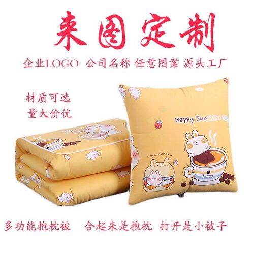 来图定做照片被子两用可印真人双面人形礼物靠垫被抱枕定制LOGO