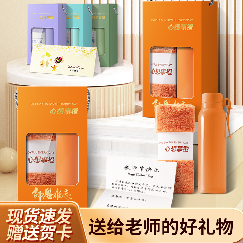 定制送女老师实用礼物教师节礼品2024新款师恩难忘礼盒感幼儿园纪