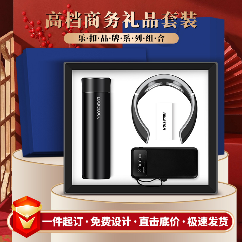 商务礼品套装乐扣保温杯高级感伴手礼实用礼物活动礼品定制logo