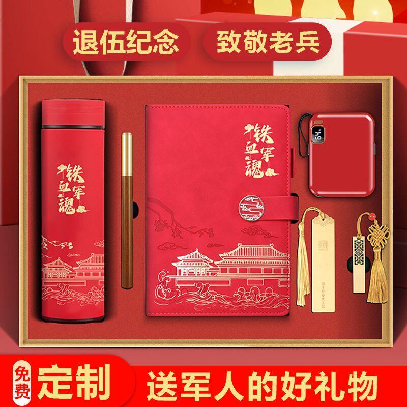 退伍纪念品送战友老兵军人实用高档意义礼物定制保温杯礼盒