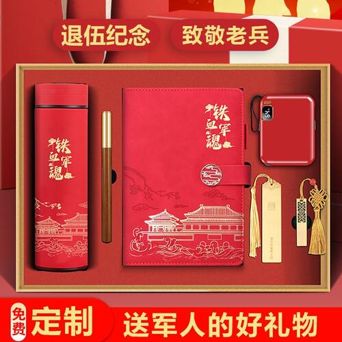 退伍军人纪念品送战友老兵军人实用高档意义礼物定制保温杯礼盒