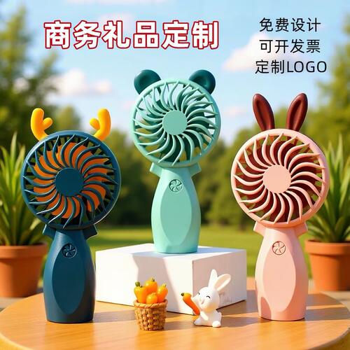 手持小风扇定制logo刻字印图案公司活动小礼品宣传送客户员工广告