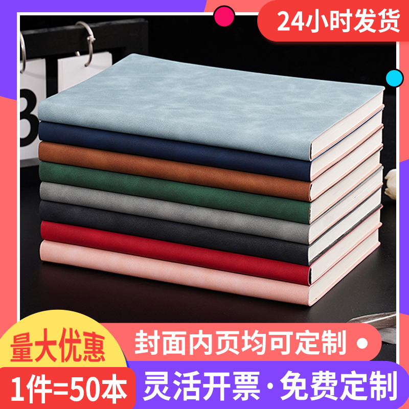 定制免费定制a5羊巴软皮笔记本子定制定做可印logo公司企业商务会