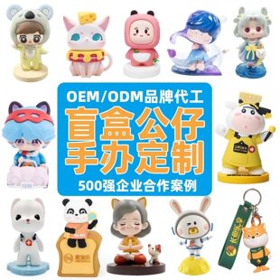 新款 盲盒手办定制PVC软胶立体公仔树脂摆件玩偶定做企业ip吉祥物