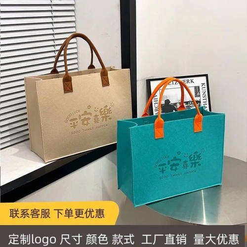 加厚毛毡包大容量手提袋定制LOGO伴手礼礼品袋企业宣传托特包