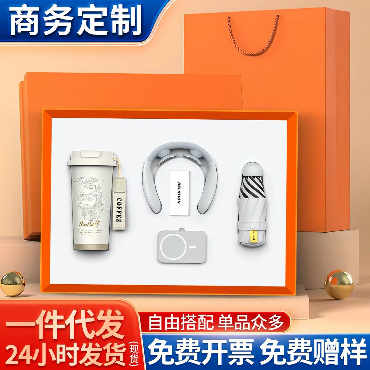 公司年会企业商务礼品批量定制LOGO周年活动伴手礼纪念送客户员工