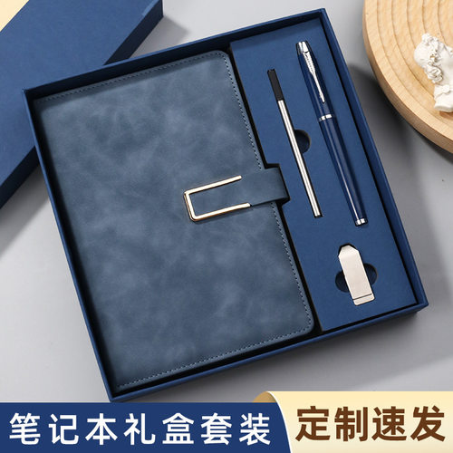 定制笔记本定制logo商务礼盒套装仿皮简约办公带扣日记本文具记事