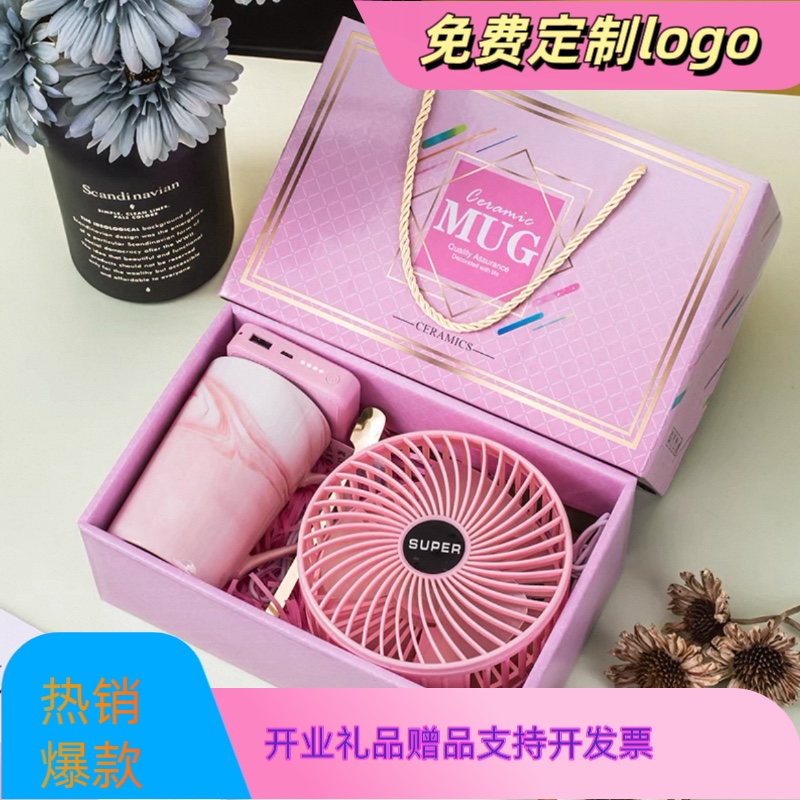 定制开业活动礼品定制logo公司团建赠品送客户员工实用奖品高档伴