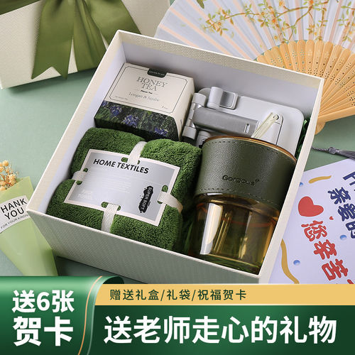 教师节礼盒送男女老师新款实用小初中高送老师纪念谢师恩感恩礼物