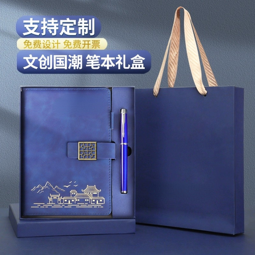 定制文具窗格扣笔记本套装礼盒定制logo学生奖品刻字礼盒商务礼品