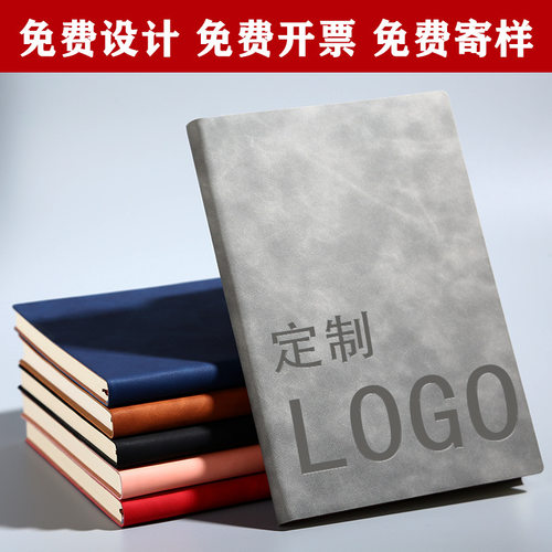 定制a5商务羊巴皮笔记本定制logo学生文具手账本套装会议办公用品