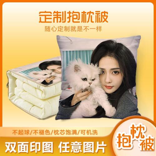 定制抱枕靠垫双面来图定制照片公司送纪念礼品靠枕抱枕套沙发枕头