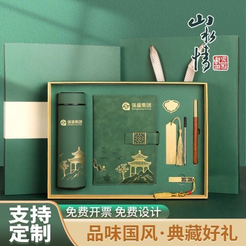 新款师恩难忘笔记本本子礼盒套装定制可印logo刻字教师节纪念品