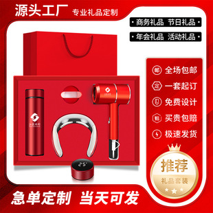 定制商务礼品套装吹风机伴手礼定制logo开业活动礼品实用送客户员