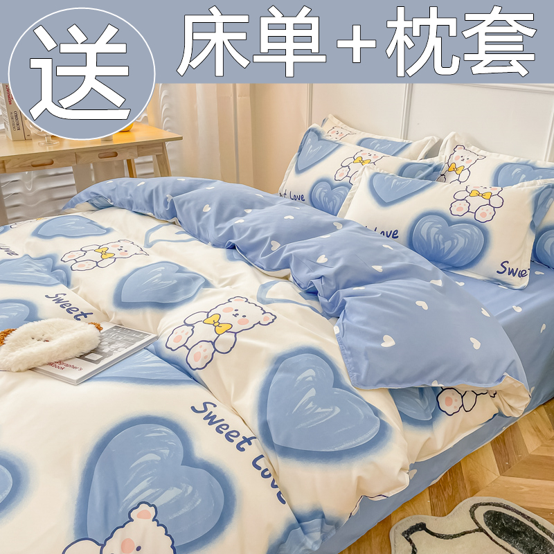 工厂直销单件被套送床单枕套棉质
