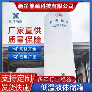 低温液体二氧化碳压力储罐液氧压力贮罐适用于农业气肥工厂焊接