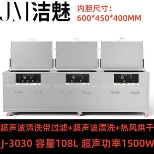 3030液压件轴承齿轮紧固件清洗设备厂家工业用超声波清洗