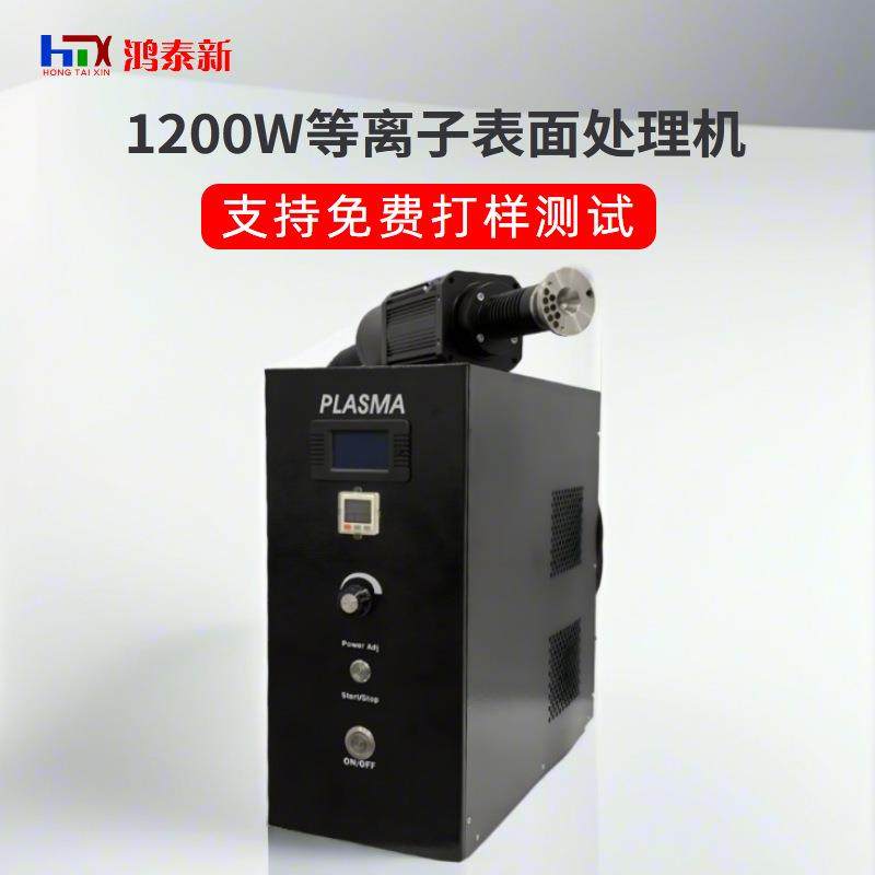 等离子表面处理机1200W直喷旋转低温活化源头厂家清洗陶瓷,工业油品/胶粘/化学/实验室用品,其他实验室设备,淘宝优惠券,粉丝福利购,淘宝优惠卷