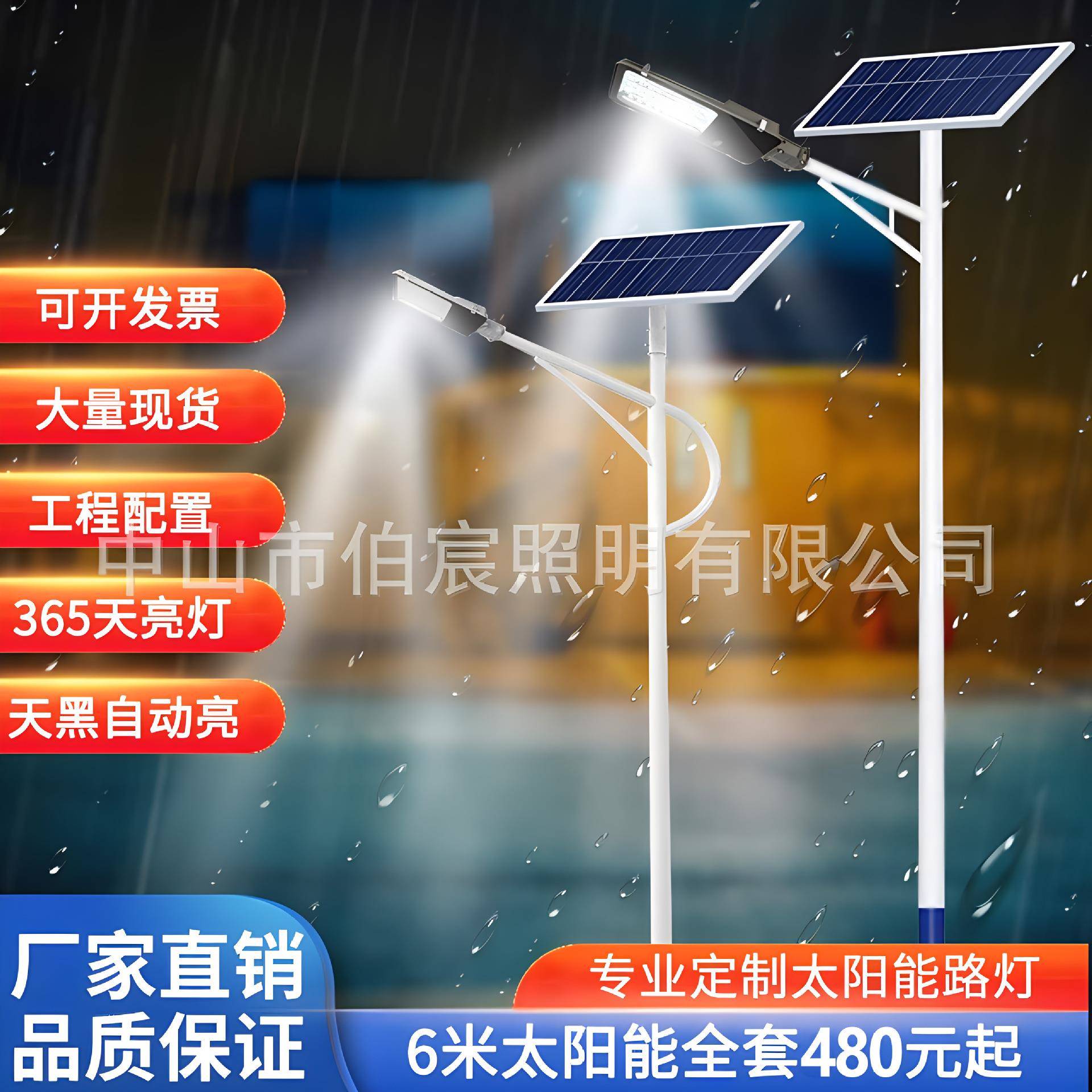 led户外6米太阳能灯中山全套太阳能路灯市政特色庭院照明杆