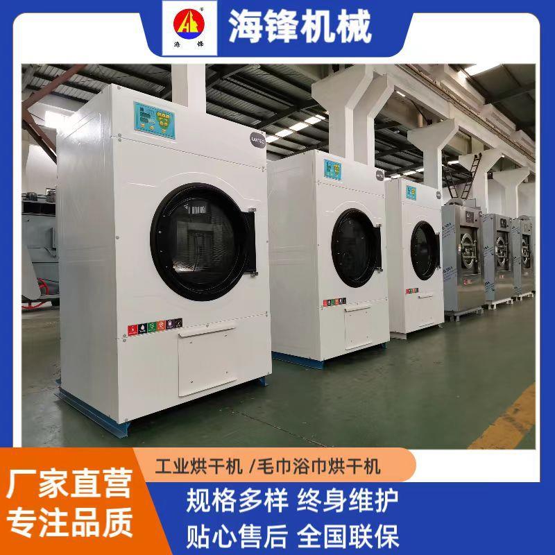50公斤型全自动烘干机、毛巾羊毛衫各类衣物干衣机