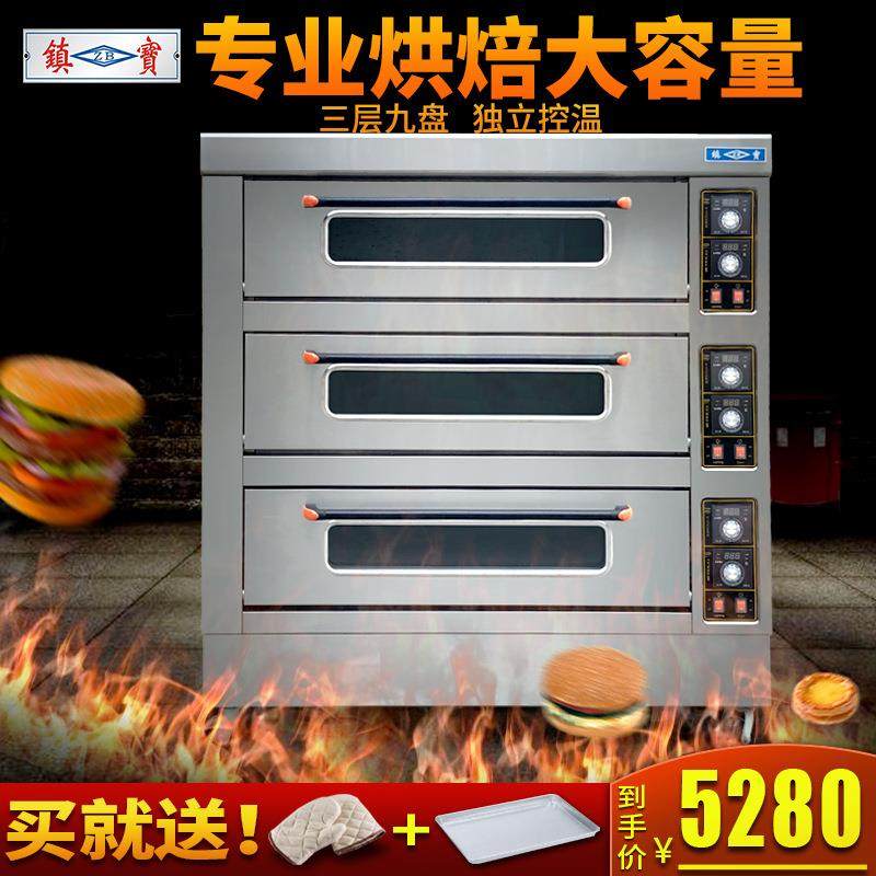 商用三层九盘大型电烤箱披萨汉堡面包蛋糕烘焙安装电加热喷雾,清洗/食品/商业设备,其他食品加工设备,淘宝优惠券,粉丝福利购,淘宝优惠卷