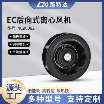 厂家直销EC220V无刷直流离心风机PWM调速19062后倾式离心风机变频