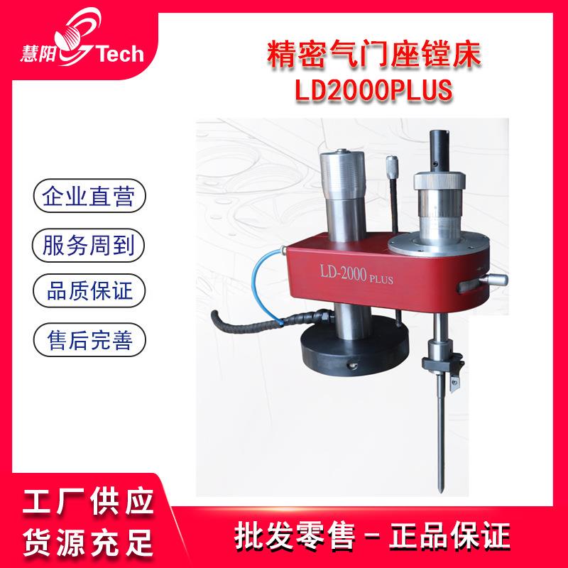 汽车多功能一次成型万能硬质合金缸盖气门座铰刀LD2000PLUS