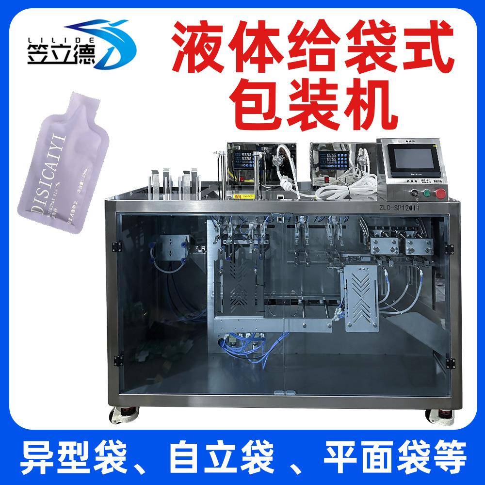 厂家定制枸杞原浆包装机饮料饮品灌装机异型袋液体给袋式包装