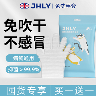 jhly宠物免洗手套去菌湿巾专用猫咪狗狗干洗洗澡清洁用品擦脚神器