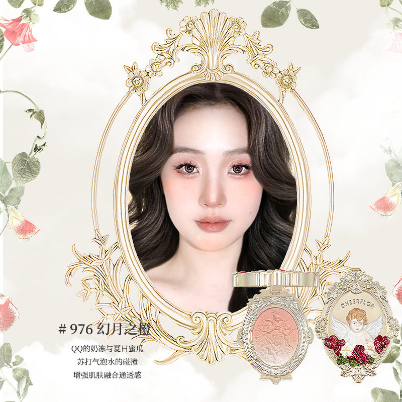 cheerflor天使浮雕腮红高光修容三合一腮红收缩色膨胀色腮紫腮蓝