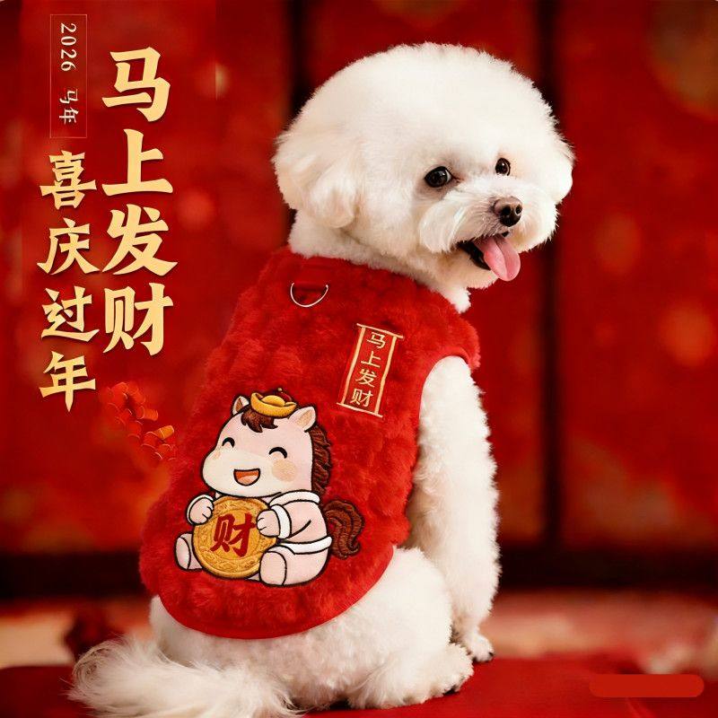 狗狗新年衣服宠物过年喜庆保暖加绒背心马上发财可爱刺绣猫咪衣服,宠物/宠物食品及用品,猫宠物服装/雨衣（新）,淘宝优惠券,粉丝福利购,淘宝优惠卷
