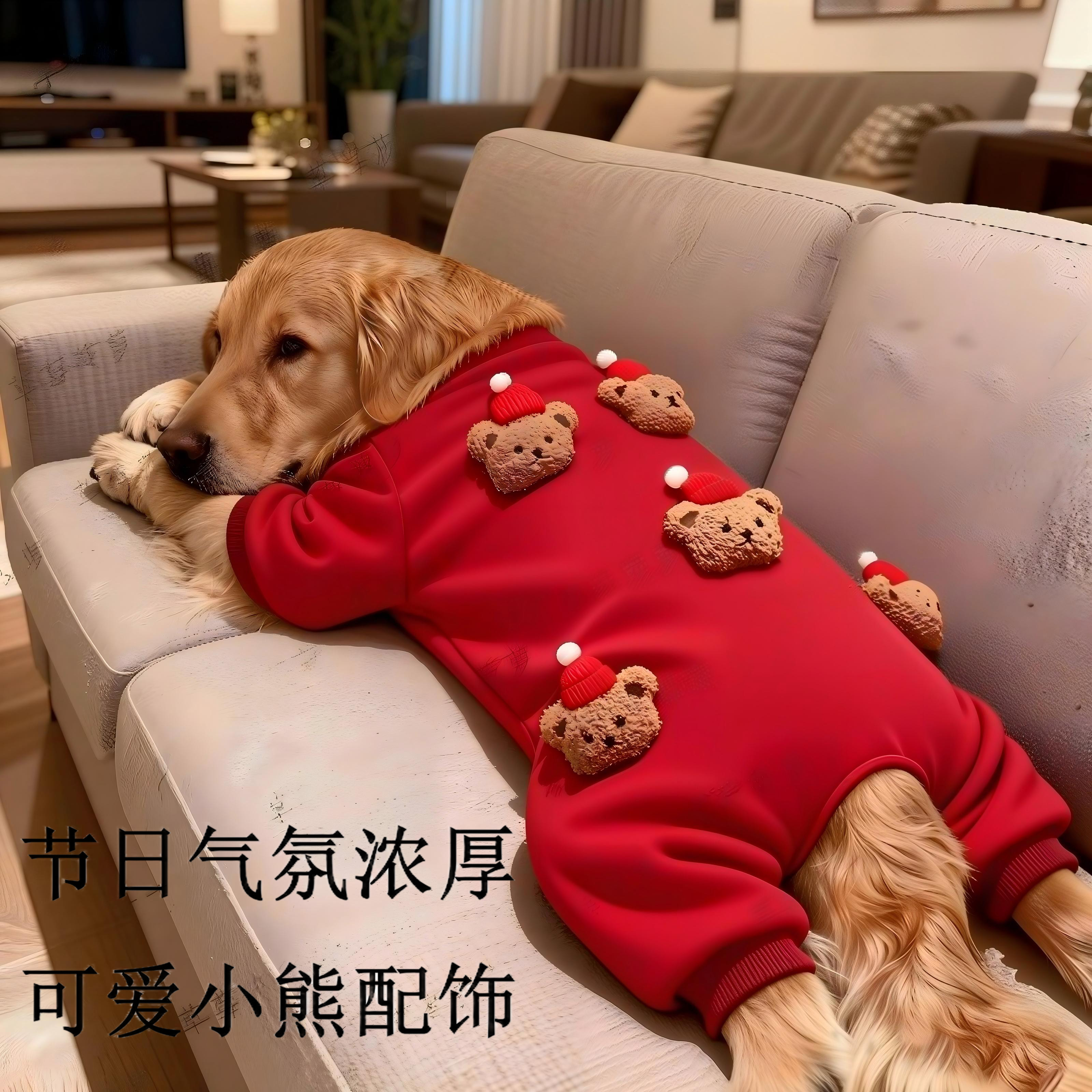 秋冬新年红小熊四脚狗衣大型犬