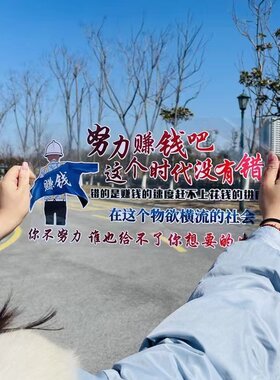 努力赚钱吧车贴创意个性防水自粘车门后挡风装饰遮挡划痕刮痕贴画