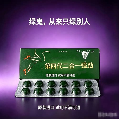 第四代印度二合一 代购跑腿绿鬼系列