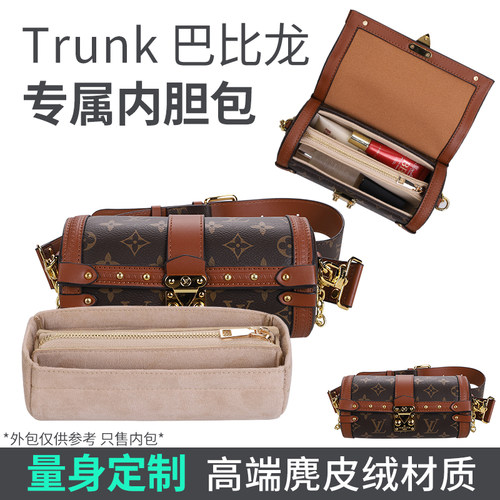 秋图lv芭比龙内胆包圆筒防污包撑
