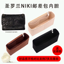 niki内胆包小22中28大32流浪包撑收纳化妆拉链袋 适用于圣罗兰ysl