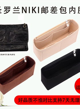 适用于圣罗兰ysl niki内胆包小22中28大32流浪包撑收纳化妆拉链袋