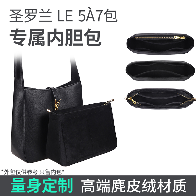 YSLhobo收纳撑型内胆包拉链袋