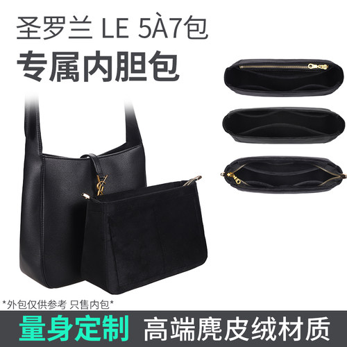 YSLhobo收纳撑型内胆包拉链袋