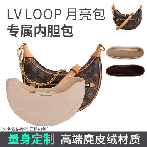 秋图LVLoop月亮收纳包撑内胆包